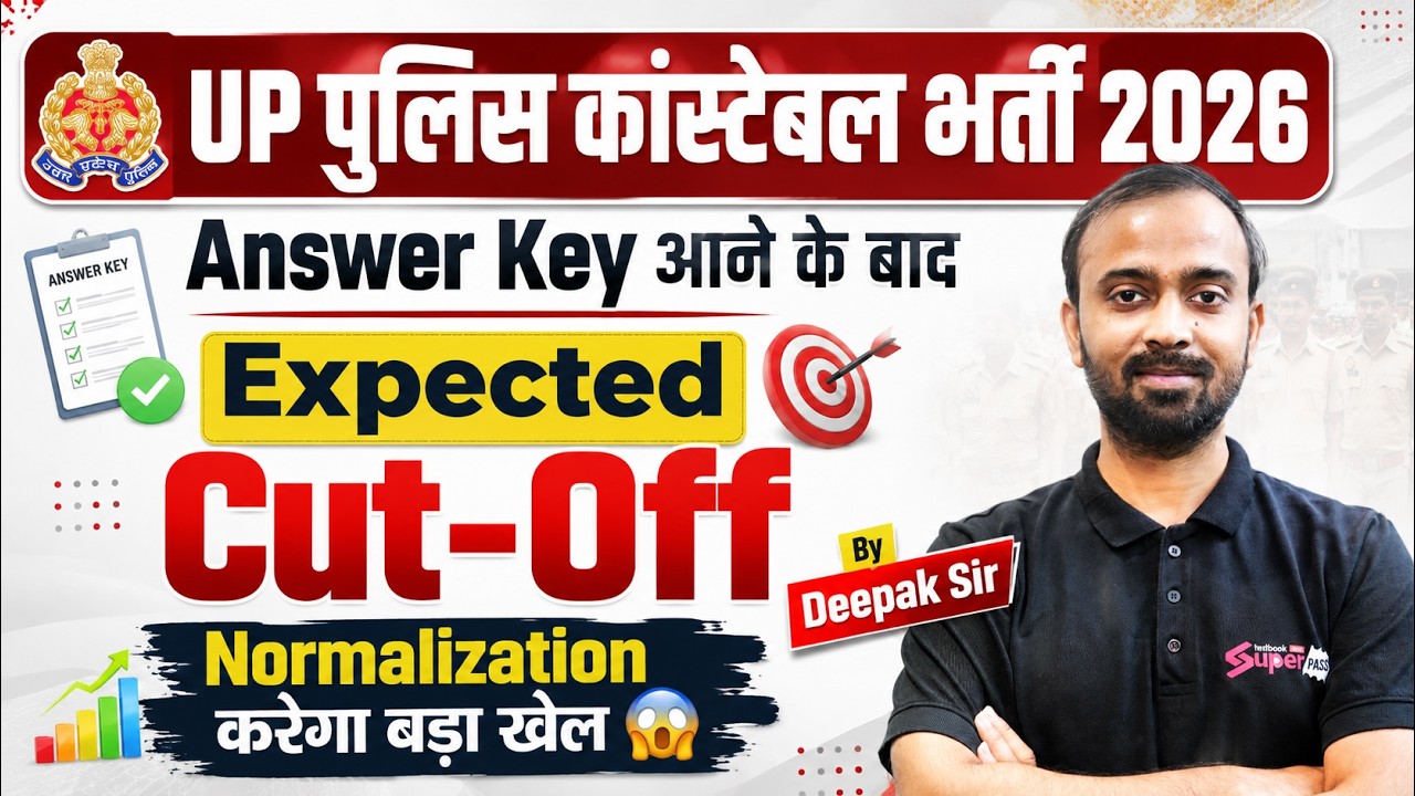 UP Police Constable Expected Cut Off 2026 | UPP Constable Cut Off 2026? | Normalization Explained