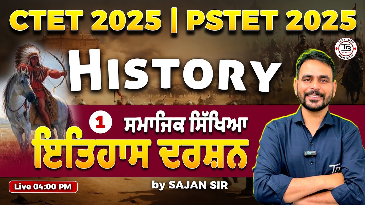 History - CTET 2025 | PSTET 2025 