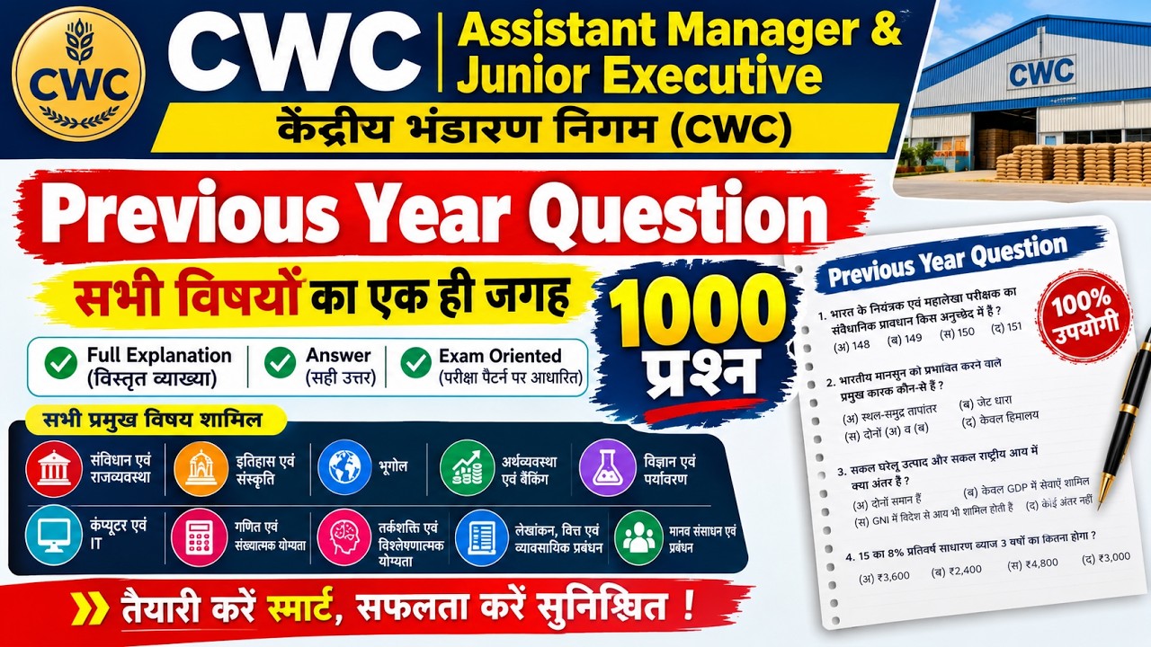CWC Assistant Manager & Junior Executive | 1000 Questions | Previous Year Questions with Explanation