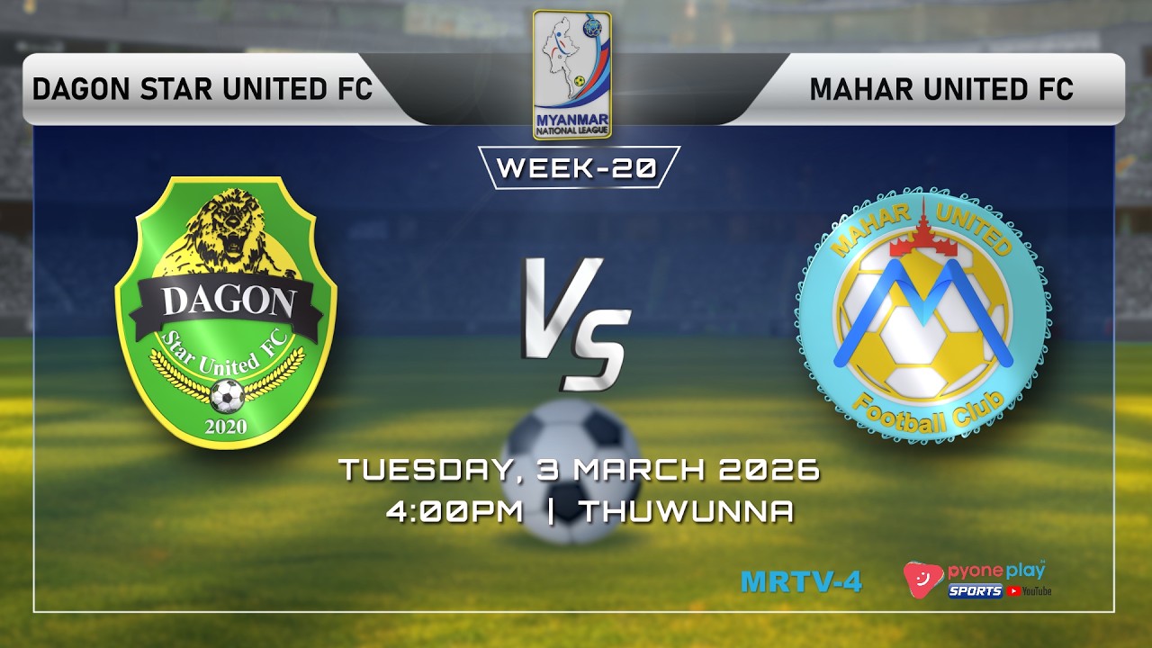 DAGON STAR UNITED FC Vs MAHAR UNITED FC , MNL 2025-2026 (Week-20) ပွဲစဉ် တိုက်ရိုက်ထုတ်လွှင့်မှု