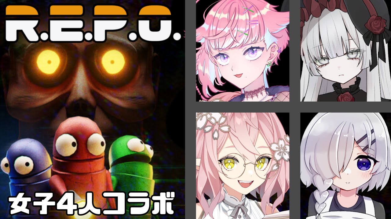 【 #repo    / 4人コラボ 】お宝全部ください【ClimB Production/水瀬ニナ】