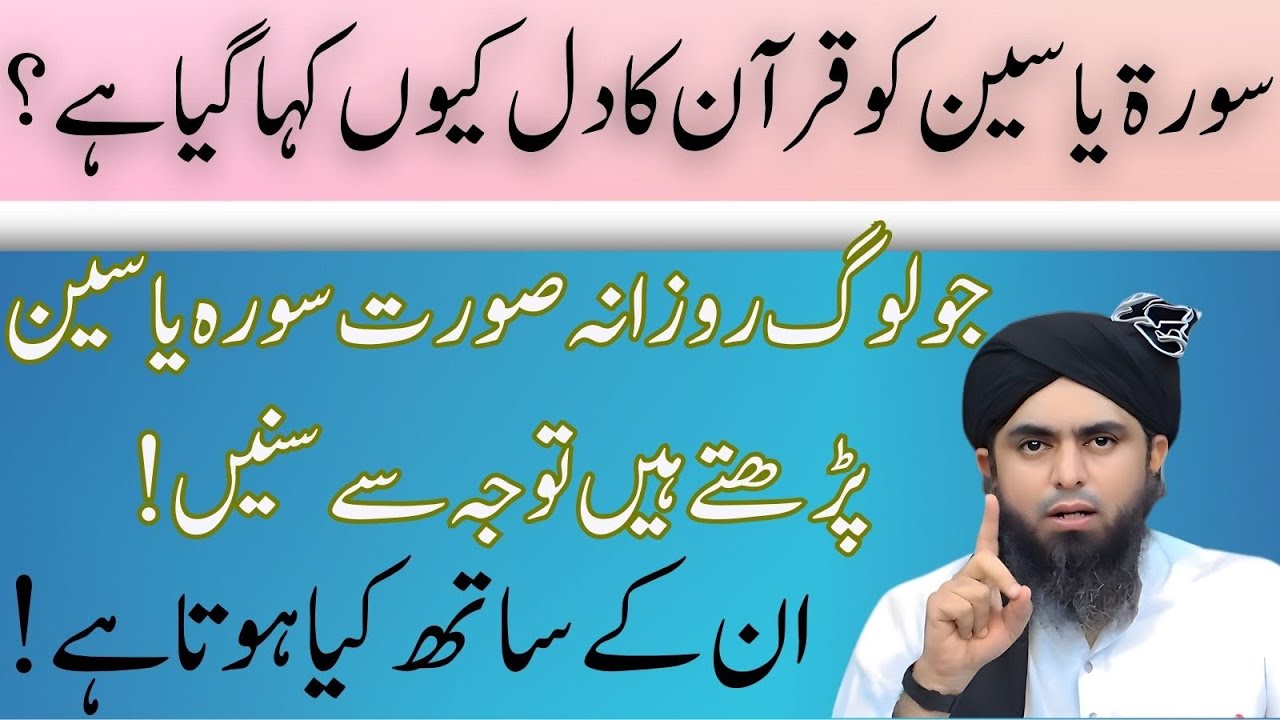 Qur’an Ka Dil Surah Yaseen | Rozana Tilawat Ka Asar | Muhammad Ali Mirza Bayan