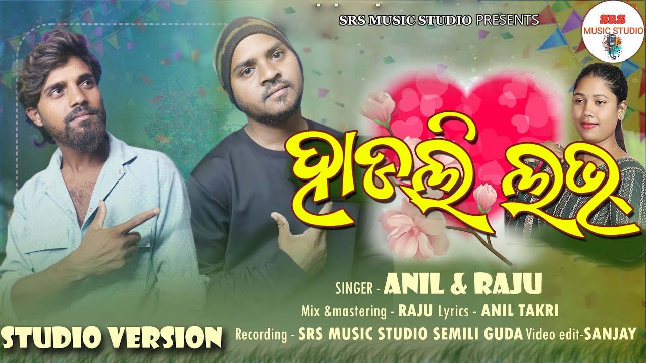 koraputia desia song// hardly love koraputia song // KORAPUTIA SONG Anil & Raju