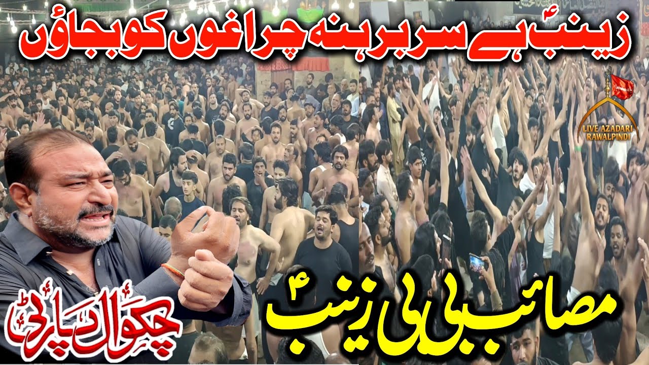 Chakwal Party Nohay 2025 | Zainab Hai Sar Barhna | Ustad Haidari 2025 |Bibi Zainab New Noha 2025