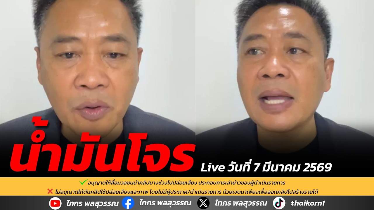 น้ำมันโจร