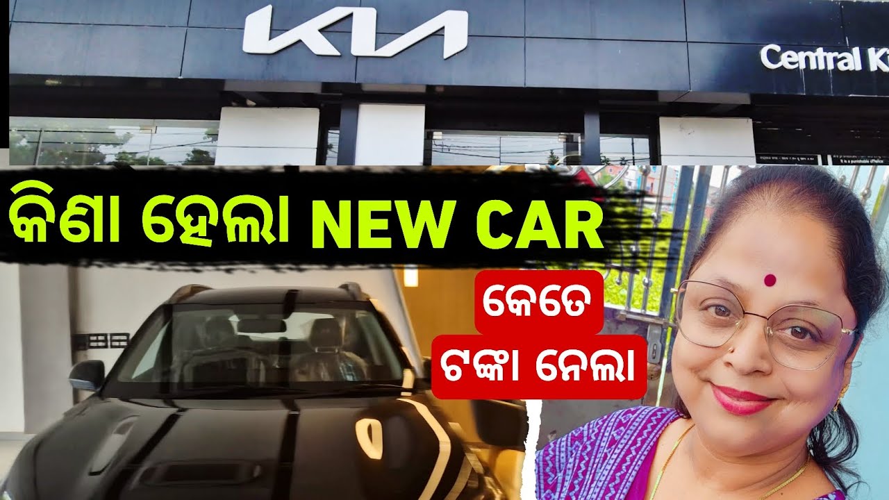 New Car ଆସିଗଲା 😍 // cancer journey 