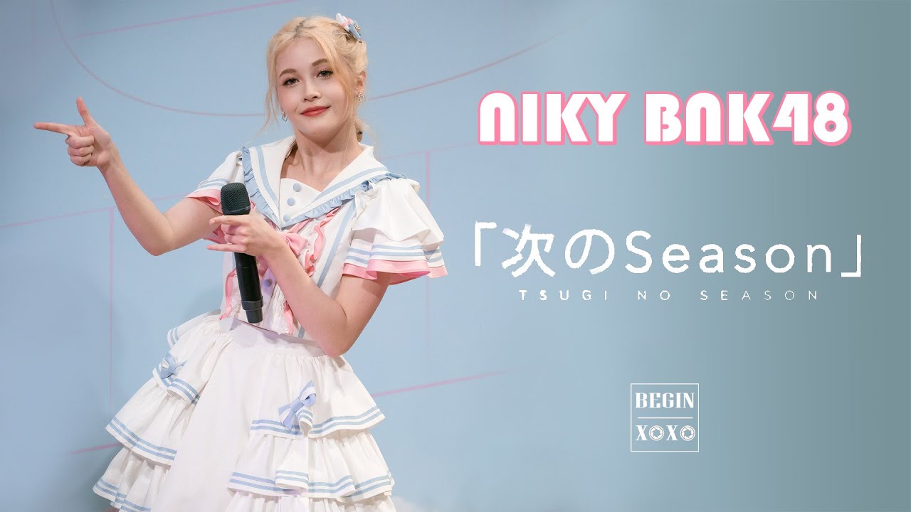 221112 Niky BNK48 Fancam Tsugi no Season   @ Central Rama 3