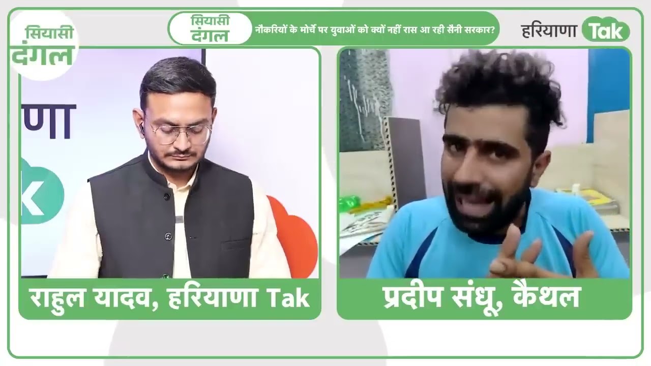 बेरोज़गारी में no.1 हरियाणा, HKRN वालो के साथ धोखा हुआ,CPLO की सैलरी नहीं बढ़ा रहे,Old Cet पूरा करो
