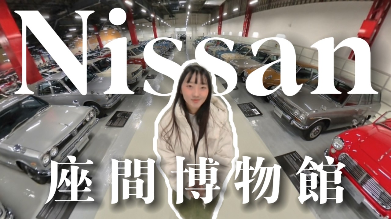 【特別企劃】見證東瀛戰神GT-R的完整發展史！知名改裝品牌Liberty Walk靈感來源竟然是它！Nissan Heritage 博物館經典展車全公開！-TCar