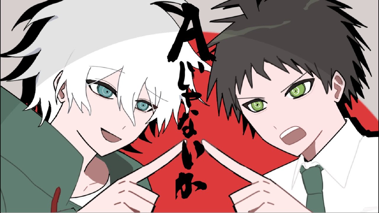 【手描きダンガンロンパ】日向と狛枝でAし