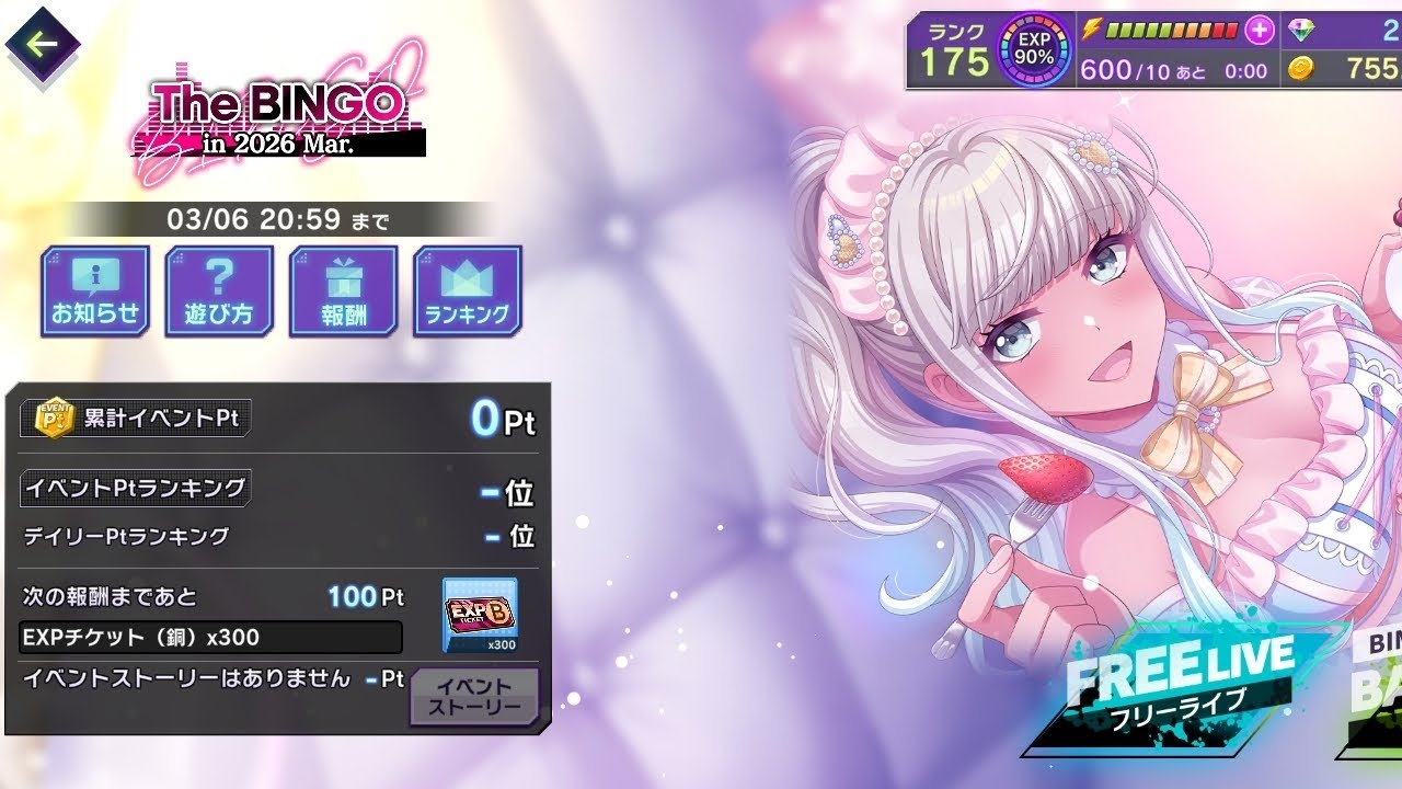 D4DJ Groovy Mix(グルミク)เวนท์หา expมาแล้วนะทุกคน