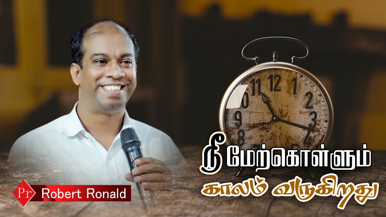நீ மேற்கொள்ளும் காலம் வருகிறது || Pr. K.M Robert Ronald | Impact | ROHIM