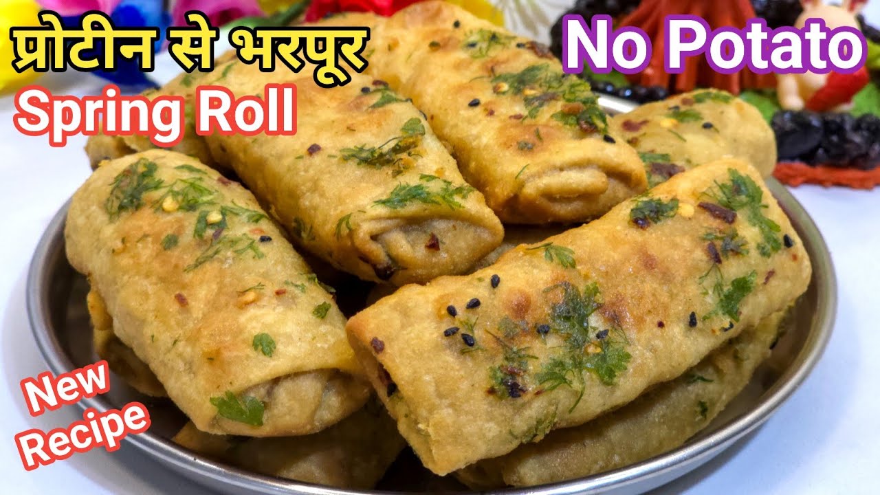 प्रोटीन से भरपूर वेज स्प्रिंग रोल बिल्कुल नया स्वाद और सेहतमंद l Veg Soya Spring Roll l Spring Roll 