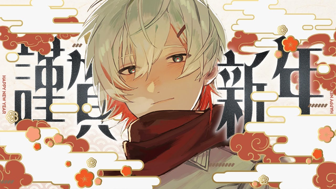 【2026第一開】一起聊聊今年要做什麼！【与一 / yoichi】