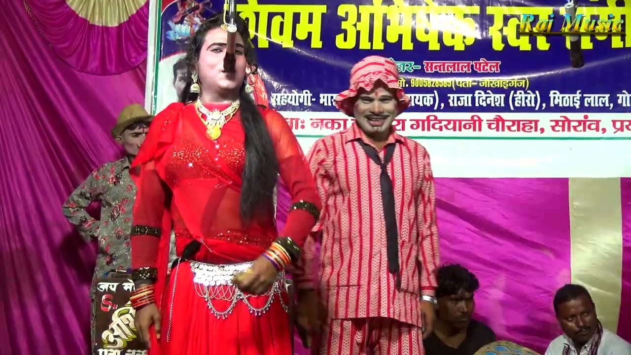 गांव की औरतों की तरह देहाती अंदाज में हरिचंद डांसर की सोहर गीत प्रस्तुति #Rajmusic #Nautanki