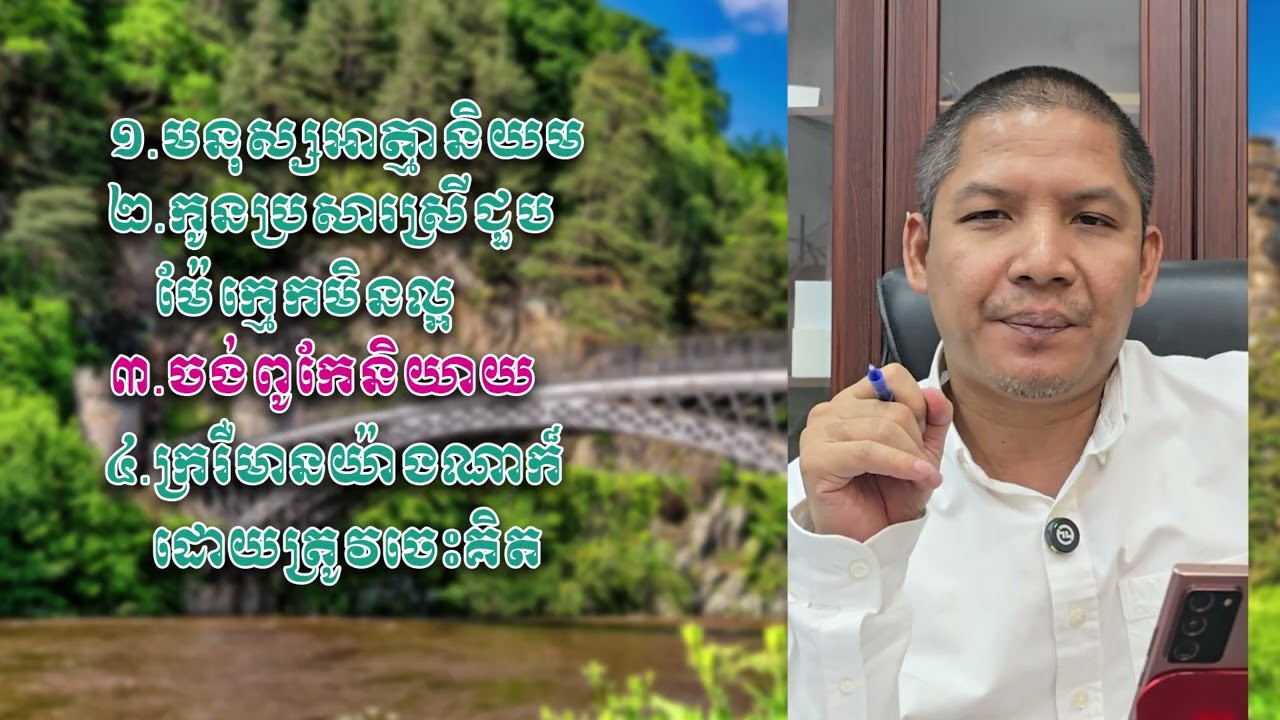 មនុស្សអាត្មានិយម