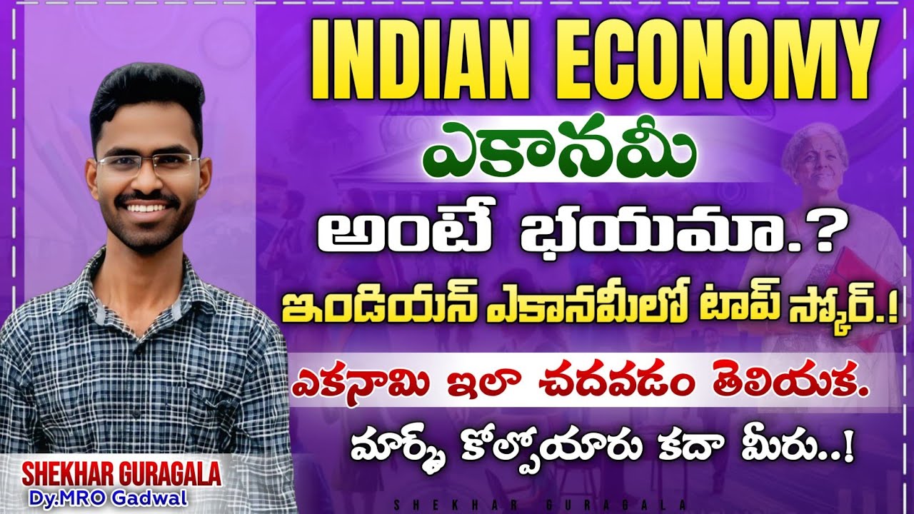 Indian Economy preparation strategy|tgpsc,APPSC groups|