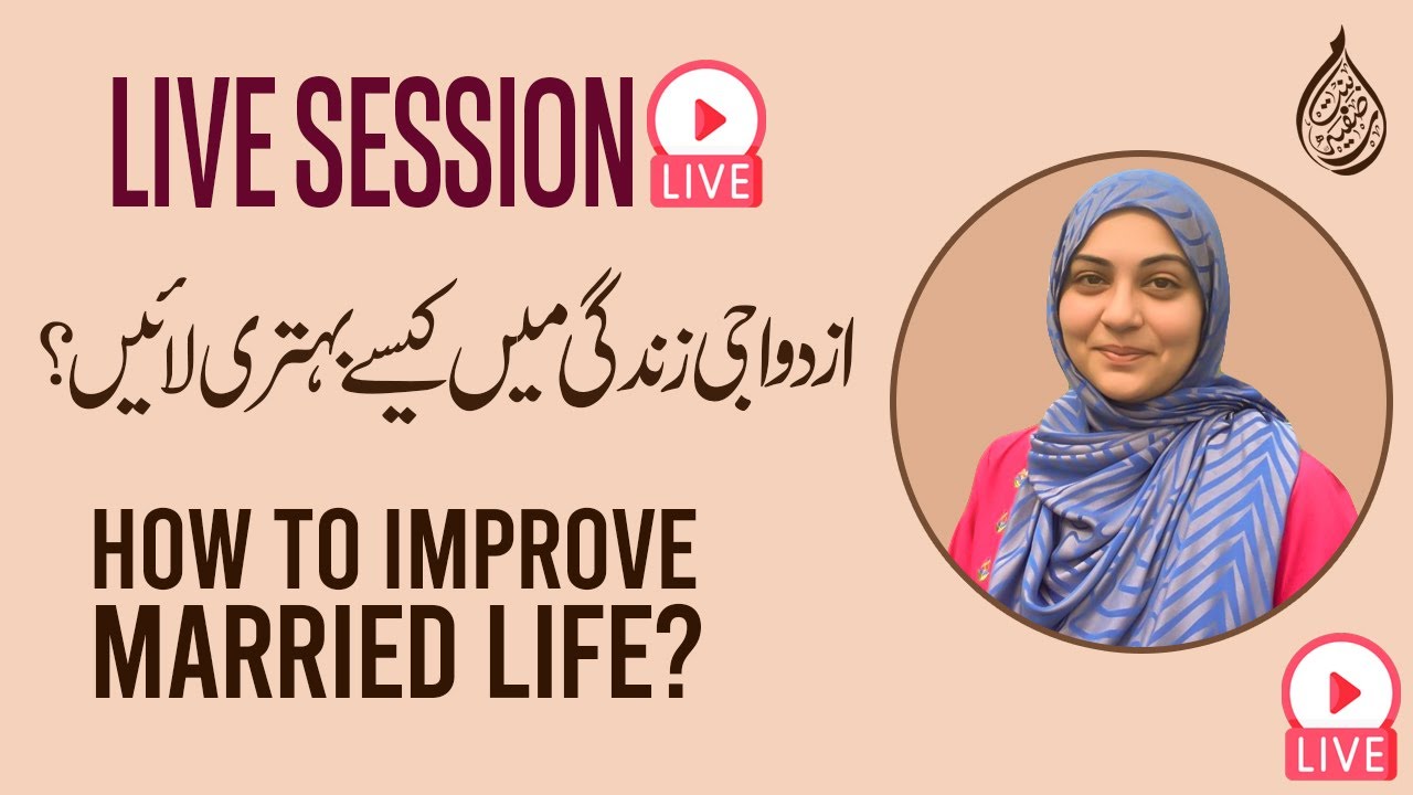 🔴 Live | Azdwaji ZIndagi Ko Kaisy Behtar Banain? | How To Improve Married Life? | Iram Bint Safia