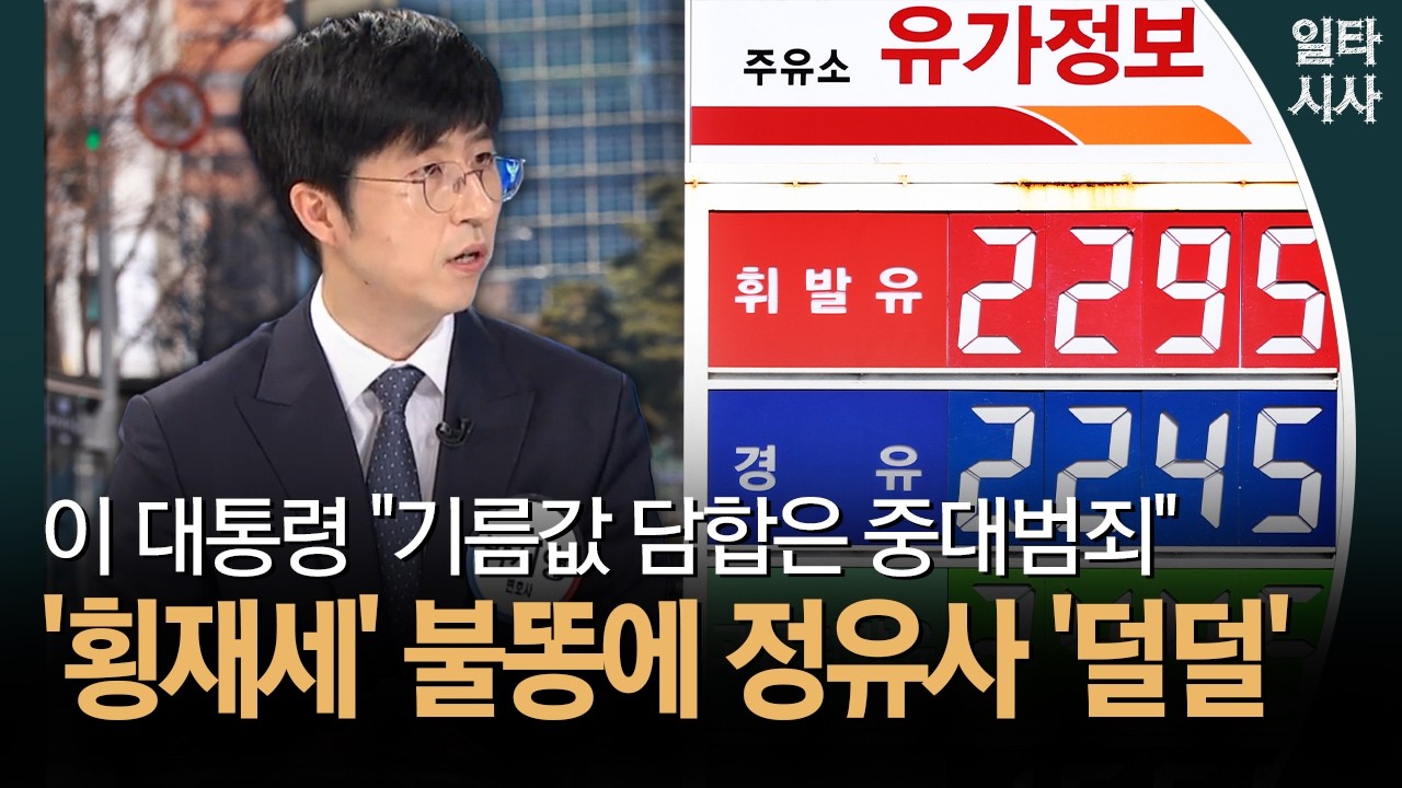 이 대통령 