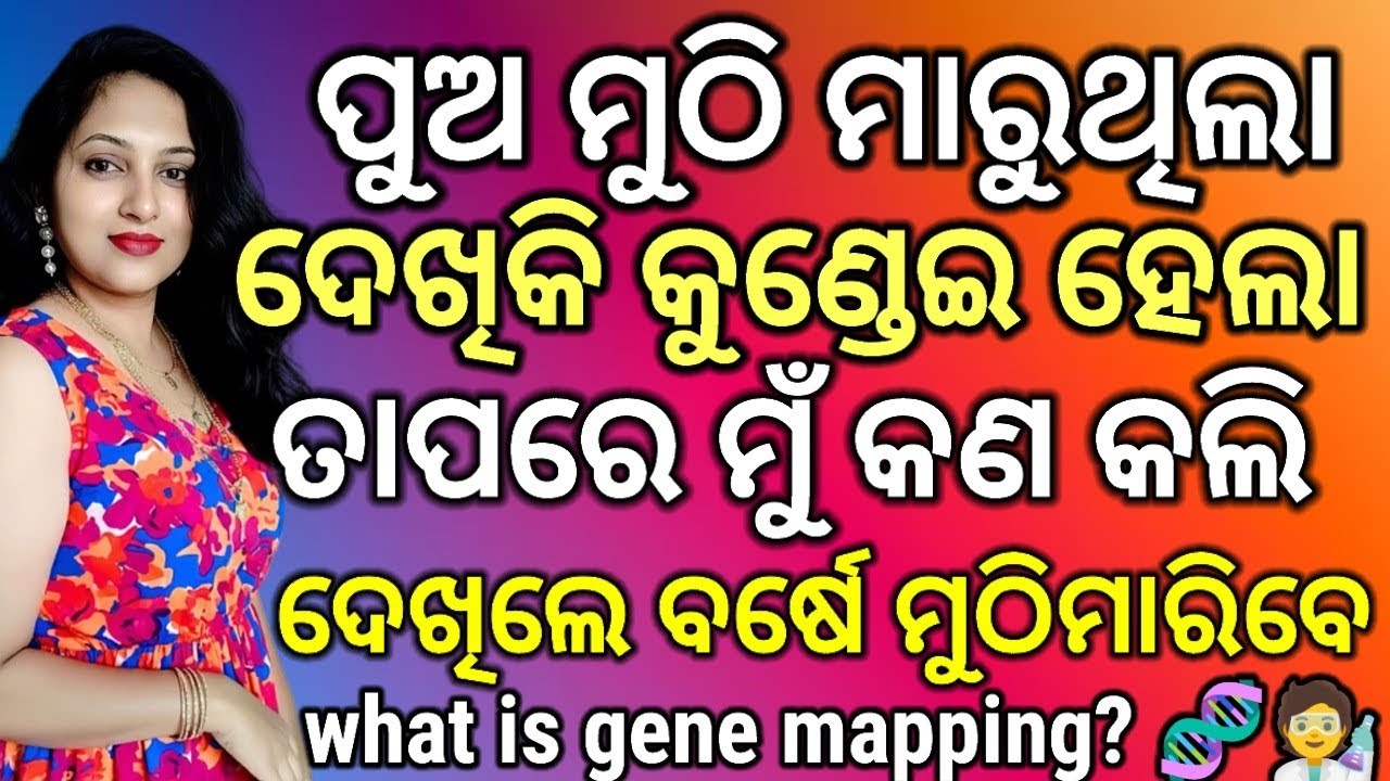 What is Gene Mapping and Types of Gene Mapping ll Grossover value ll Learn detail about it 