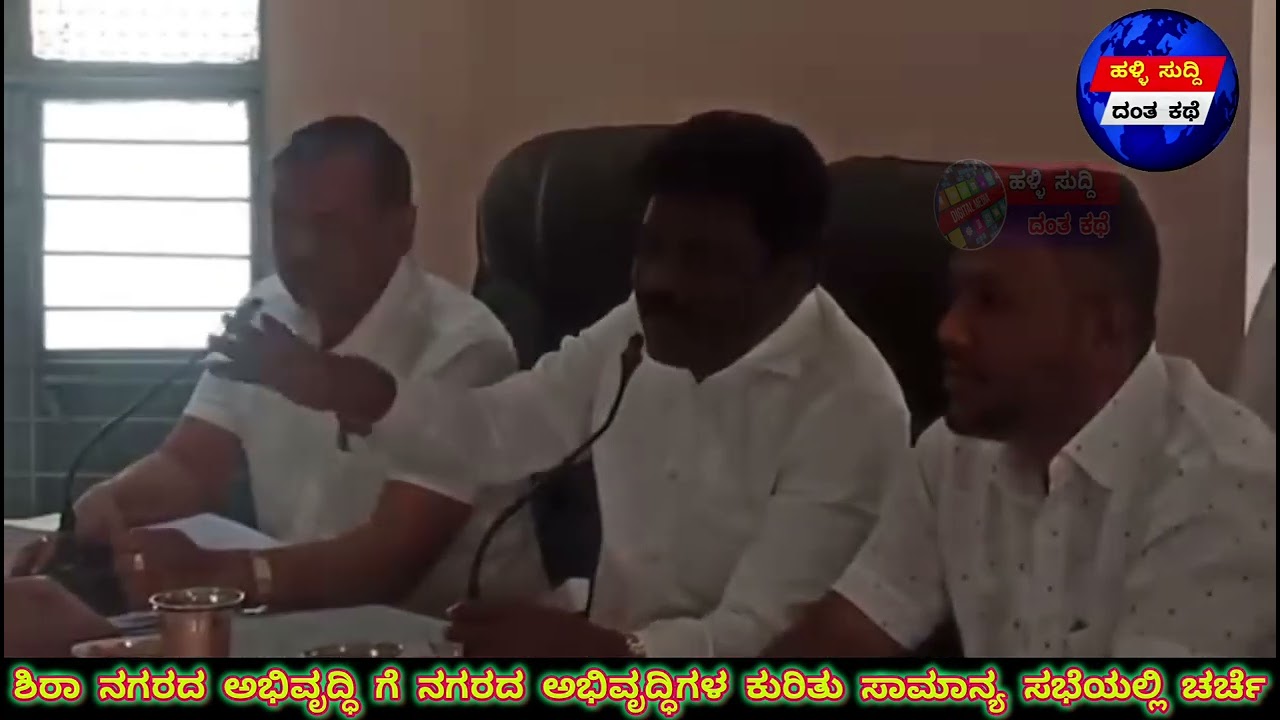 ಅವದಿ ಮುಗಿದಿದ್ದರೂ ಮೀಟಿಂಗ್ ವೇದಿಕೆಮೇಲೆ ಕುಳಿತಿದ್ದ ಸ್ಥಾಯಿ ಸಮಿತಿ ಅಧ್ಯಕ್ಷರನ್ನು ಮುಲಾಜಿಲ್ಲದೇ ಕೆಳಗಿ ಳಿಸಿದರು 