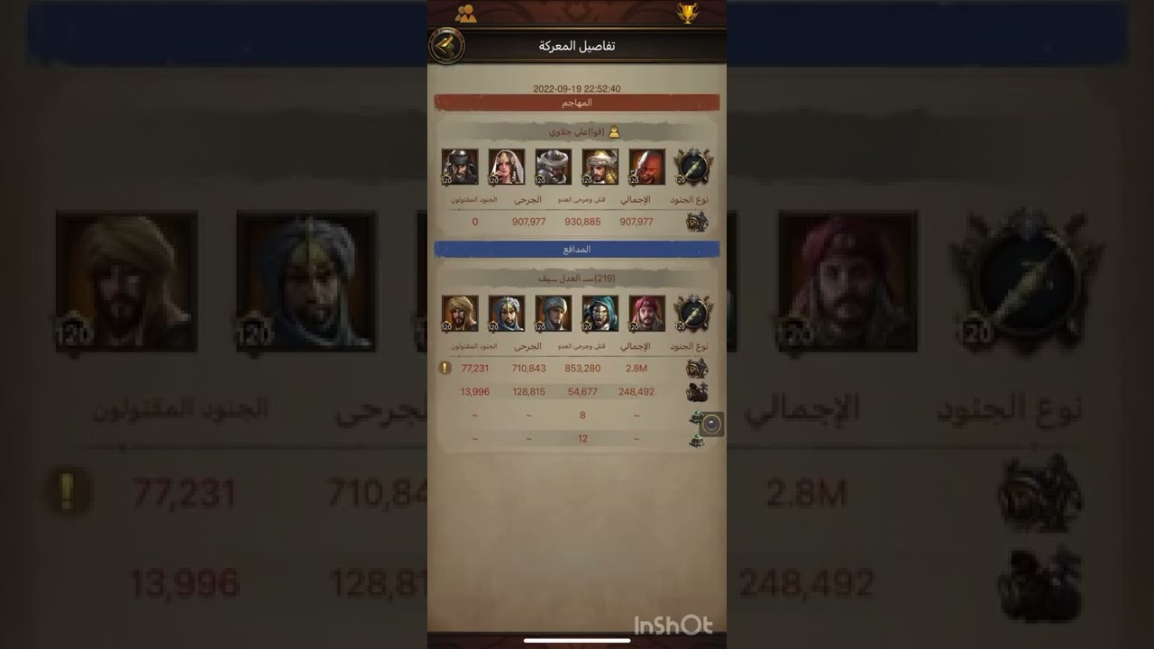انتقام السلاطين حرب اطلال جوله اول جلد بعنوان غشيم