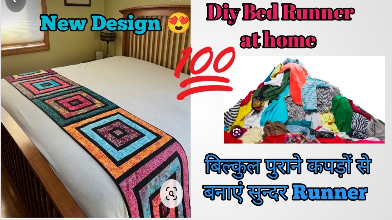 Designer Bed Runner making idea with using old cloth/पुराने कपड़ों को इस्तेमाल करना सीखें/old cloth