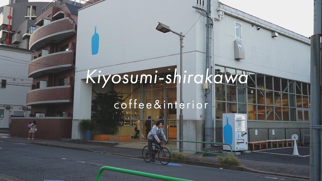【東京散歩】コーヒーとアートな街、清澄白河で好きなカフェ・インテリア雑貨屋を巡る一日【vlog】