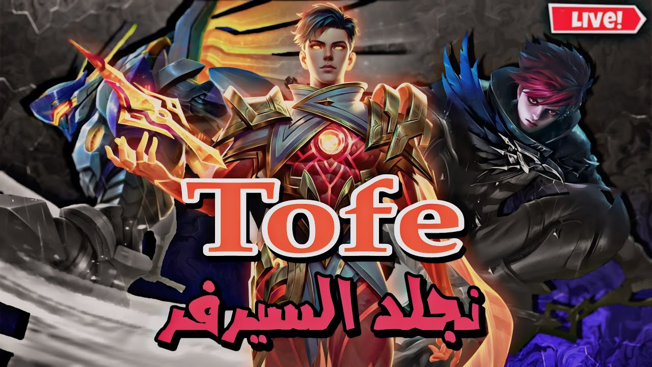 نجرب النت الجديدددد\موبايل ليجند