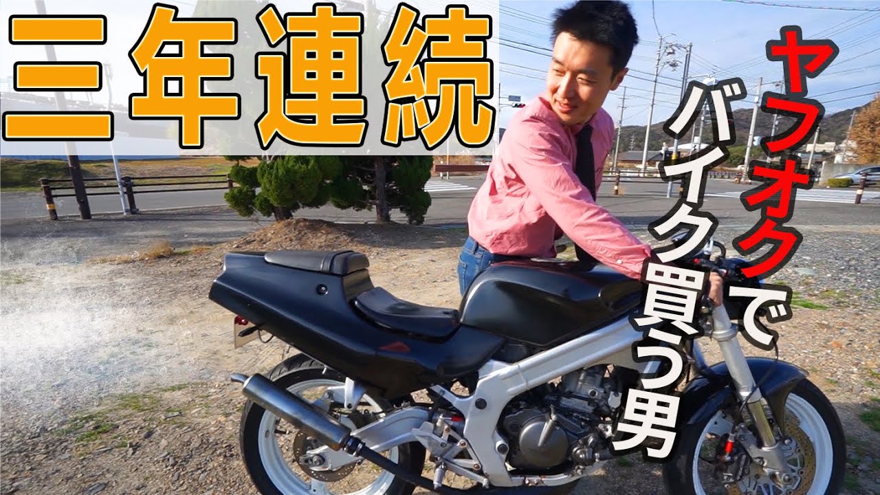 【SUZUKI RG125Γ】ハイパワー！2ST 125ccをヤフオクで落札！！