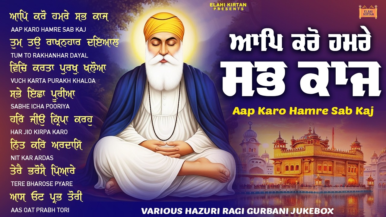 New Shabad Gurbani Kirtan 2026 Jukebox - Aap Karo Hamre Sab Kaj - New Gurbani Nonstop Shabad Kirtan