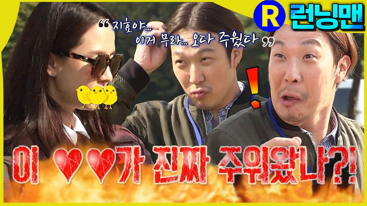 테토녀 #런닝맨