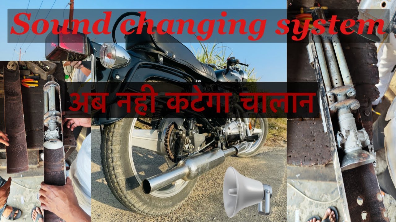 अब nahi कटेगा चालान 🤷🏻‍♂️ SOUND Changing system in bullet silencer एके button se badlega sound ￼