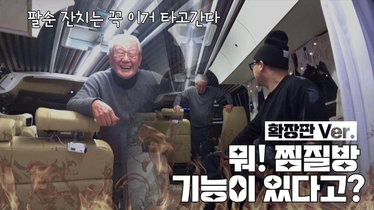 [Sub] [하하버스 확장판] 하하 아버지 없는 하하 아버지 칠순 잔치의 주인공 실물 영접 영상 Haha’s Dad’s 70th Birthday Bash without Him