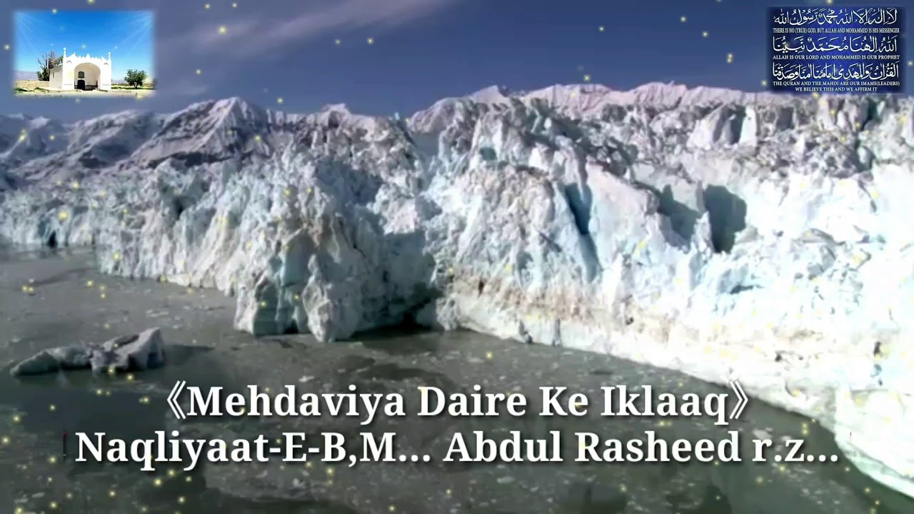 Naqliyaat Bandagimiyan Abdul Rasheed r.z...