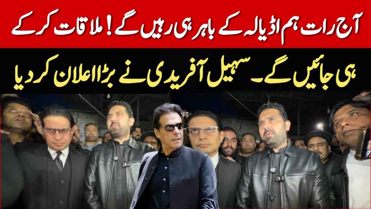 CM KP Sohail Afridi & Salman Akram Raja Powerful Media Talk outside Adiala Jail | Huge Announcement