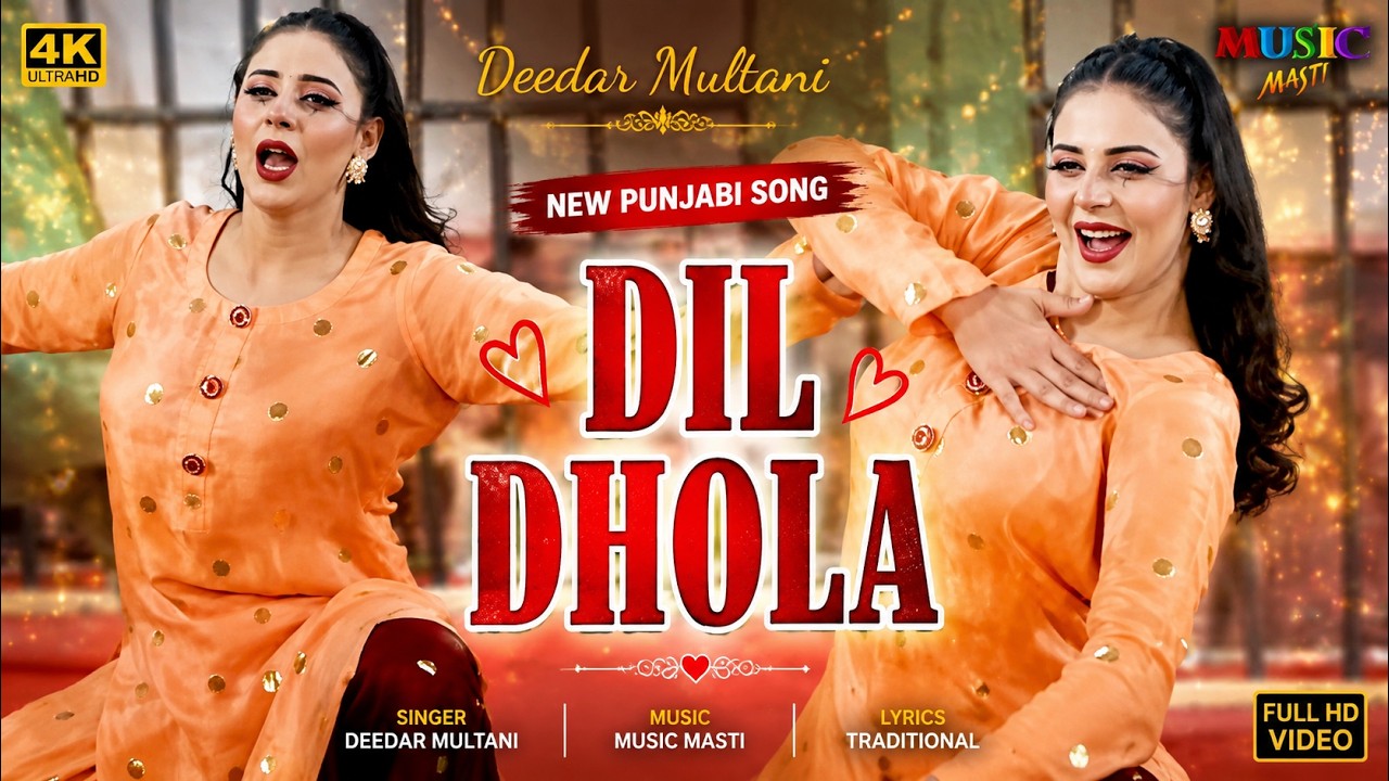 Deedar Multani  (Official Video) || Dil Dhola || New Stage Drama Song | New Dance Performance 2026