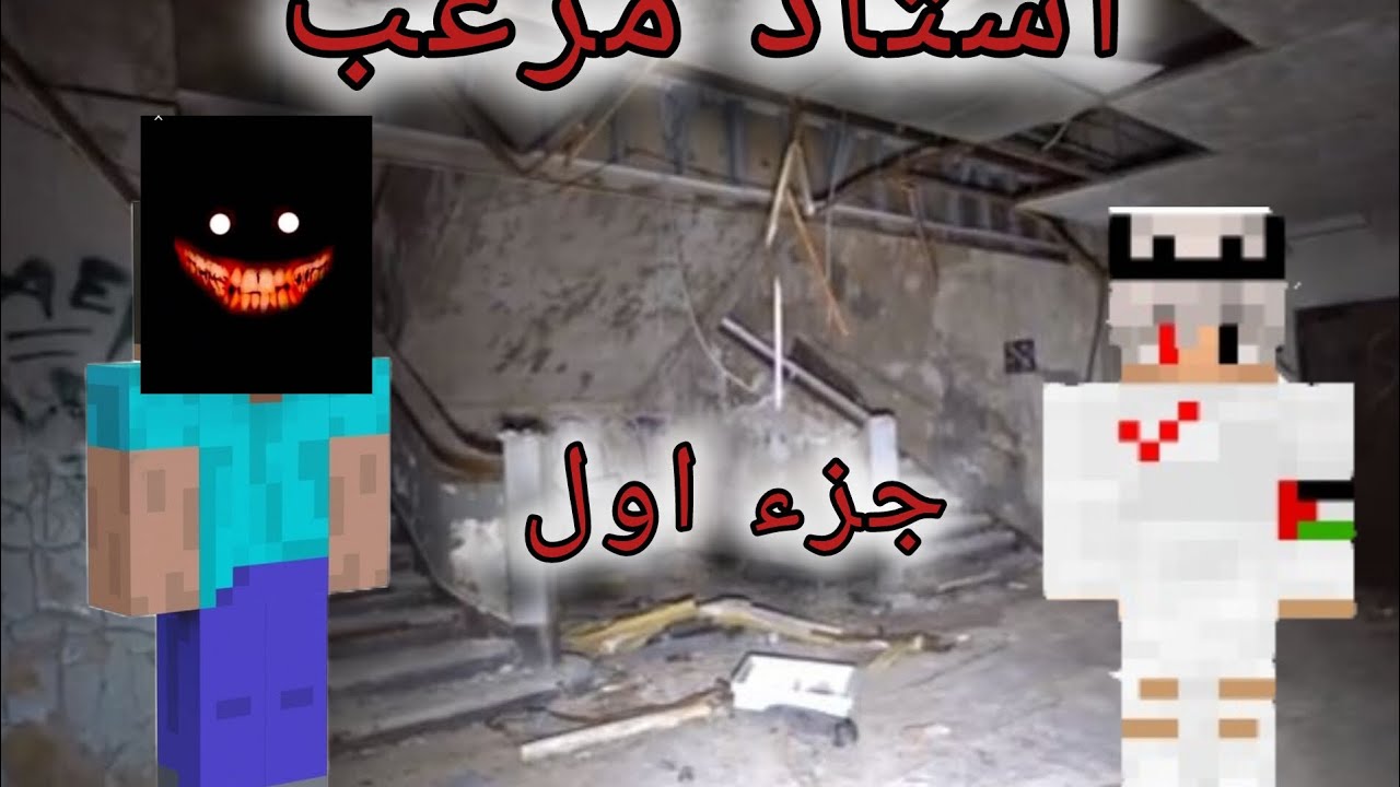استاذ مرعب....