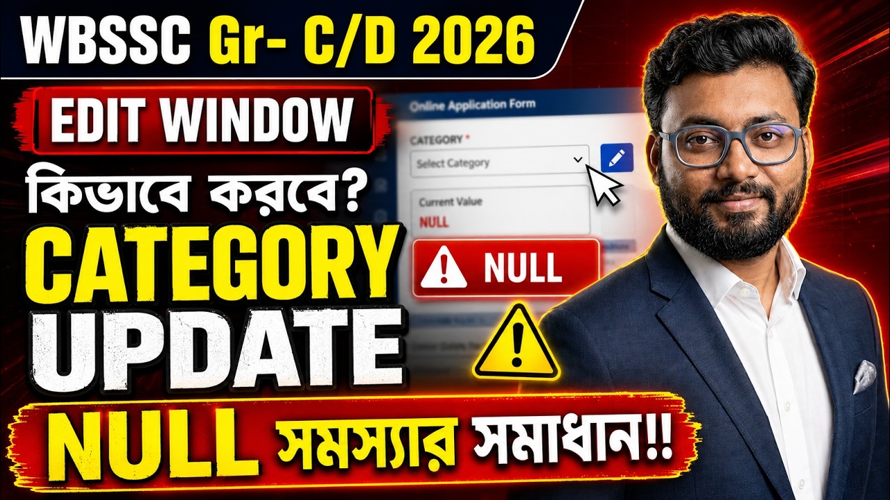 WBSSC Gr-C/D 2026 🚨 Category Update করতে &ldquo;Null&rdquo; দেখাচ্ছে? | Edit Window Full Solution