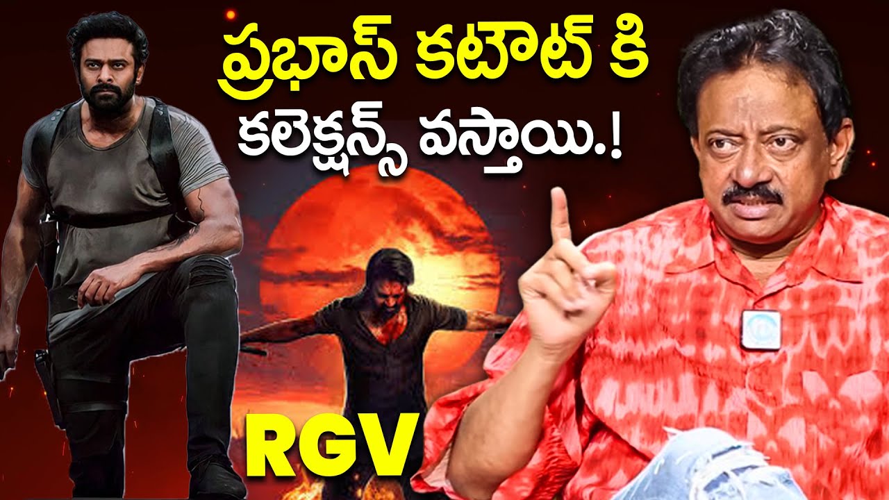 RGV About Movie With Prabhas | Ram Gopal Varma | RGV | Prabhas | Kalki Movie | Ramuism