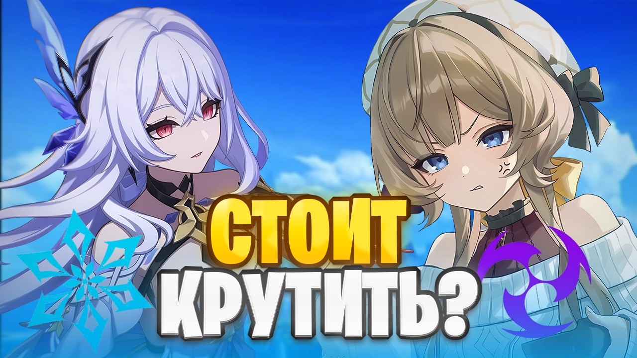Скирк и Эскофье vs Будущая Мета Сверхпроводника! Стоит ли Крутить? Геншин Импакт