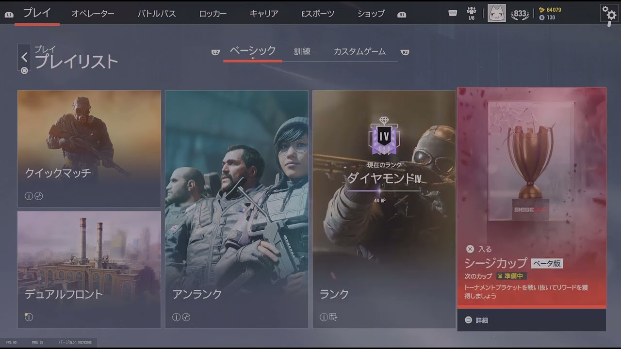 レインボーシックス　シージ_20260217222410