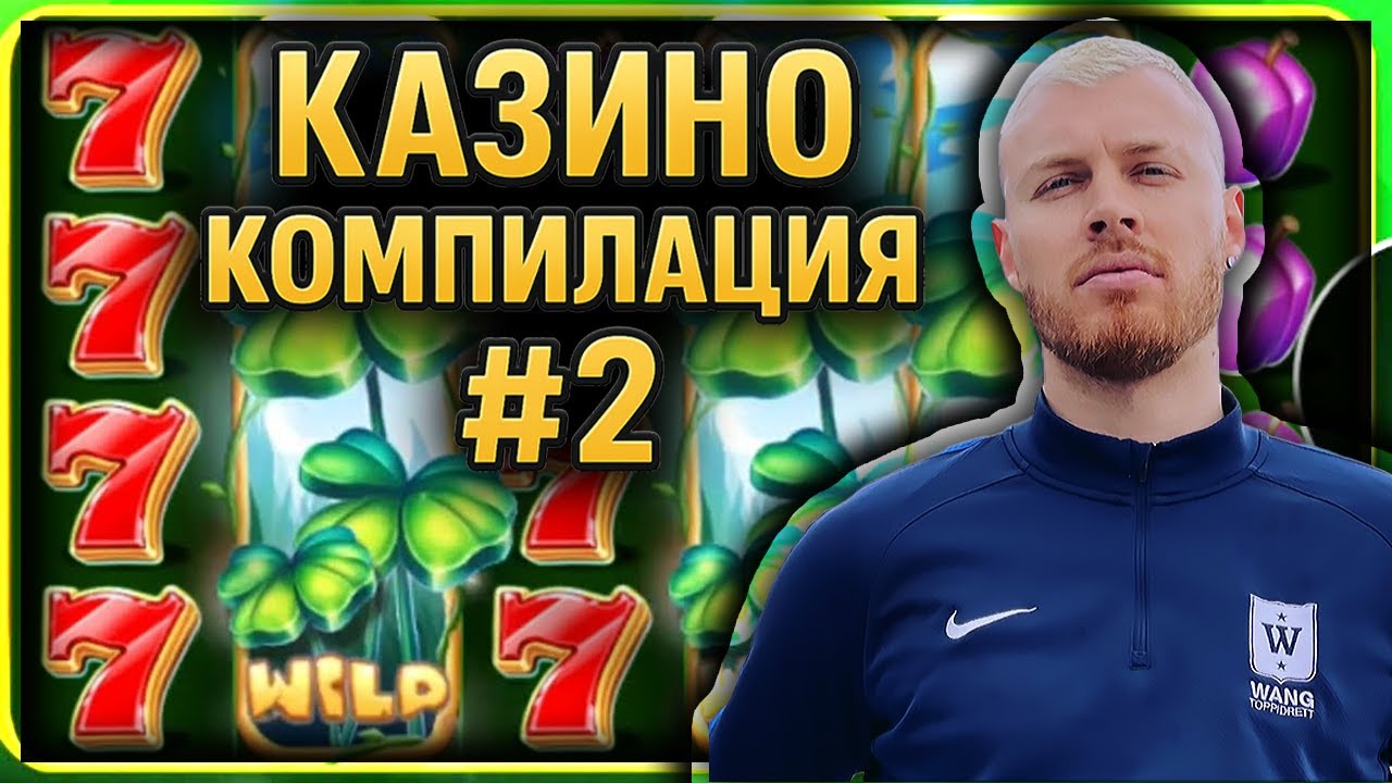 ТОП ПЕЧАЛБИ ДО СЕГА /XaHa Slots/
