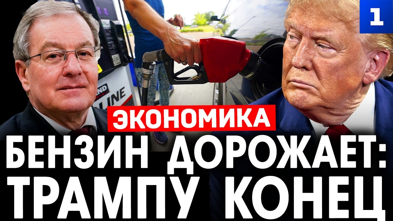 Беляев: как Трамп проиграет войну с Ираном