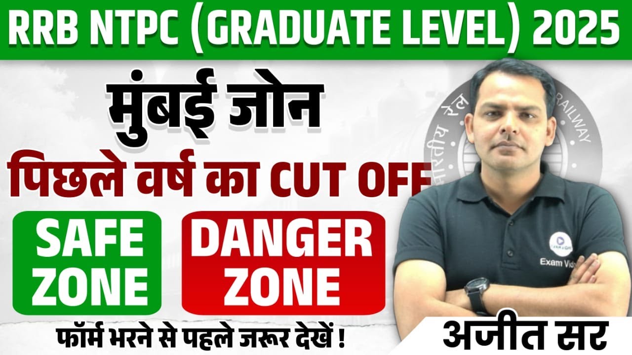 RRB NTPC Mumbai Zone Expected Cut Off | RRB NTPC Safe Zone | RRB Mumbai NTPC Cut Off | Exam Vidhi