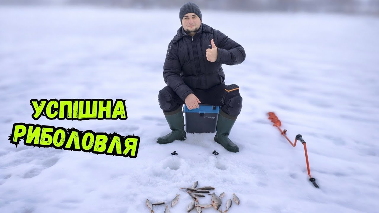 ПЕРШИЙ КАРАСЬ З ЛЬОДУ / ПІВДЕННИЙ БУГ ДАРУЄ РИБУ!