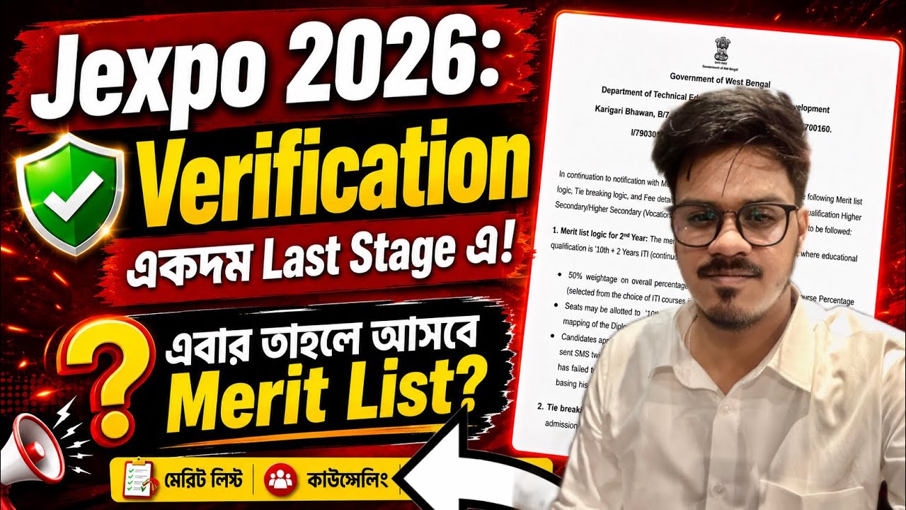 Jexpo 2026: Verification একদম শেষ পর্যায়ে। Jexpo 2026 | Voclet 2026 | Polytechnic Admission 2026