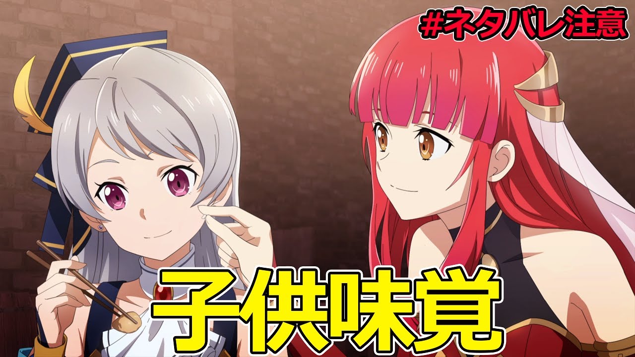 【SAOLR】セブンの味覚が子供だろうと失礼なキリト　※ネタバレ注意【サブエピソード】【ソードアート・オンライン・ラストリコレクション】