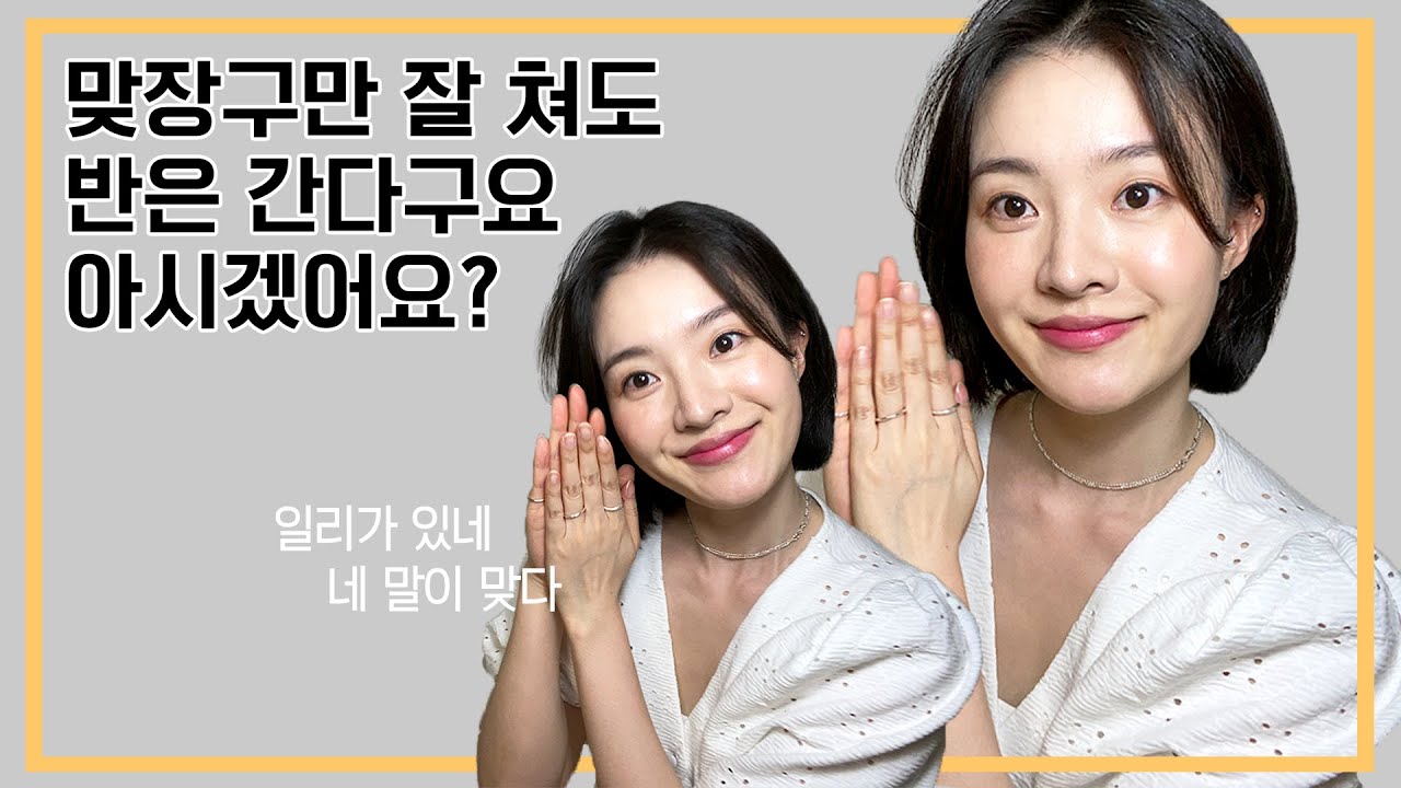 왕초보부터 중급자까지! 찐탱 중국어 맞장구 표현