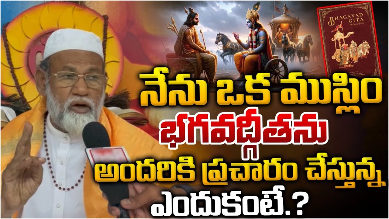 I Am A Muslim But, I Am Guide Bhagavad Gita To People | Red Tv